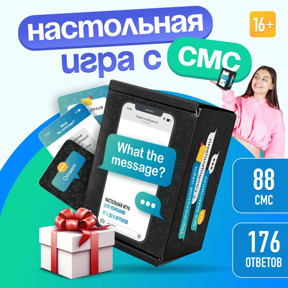 Настольные игры Мемограм What the Message? для компании взрослых и подростков  #1