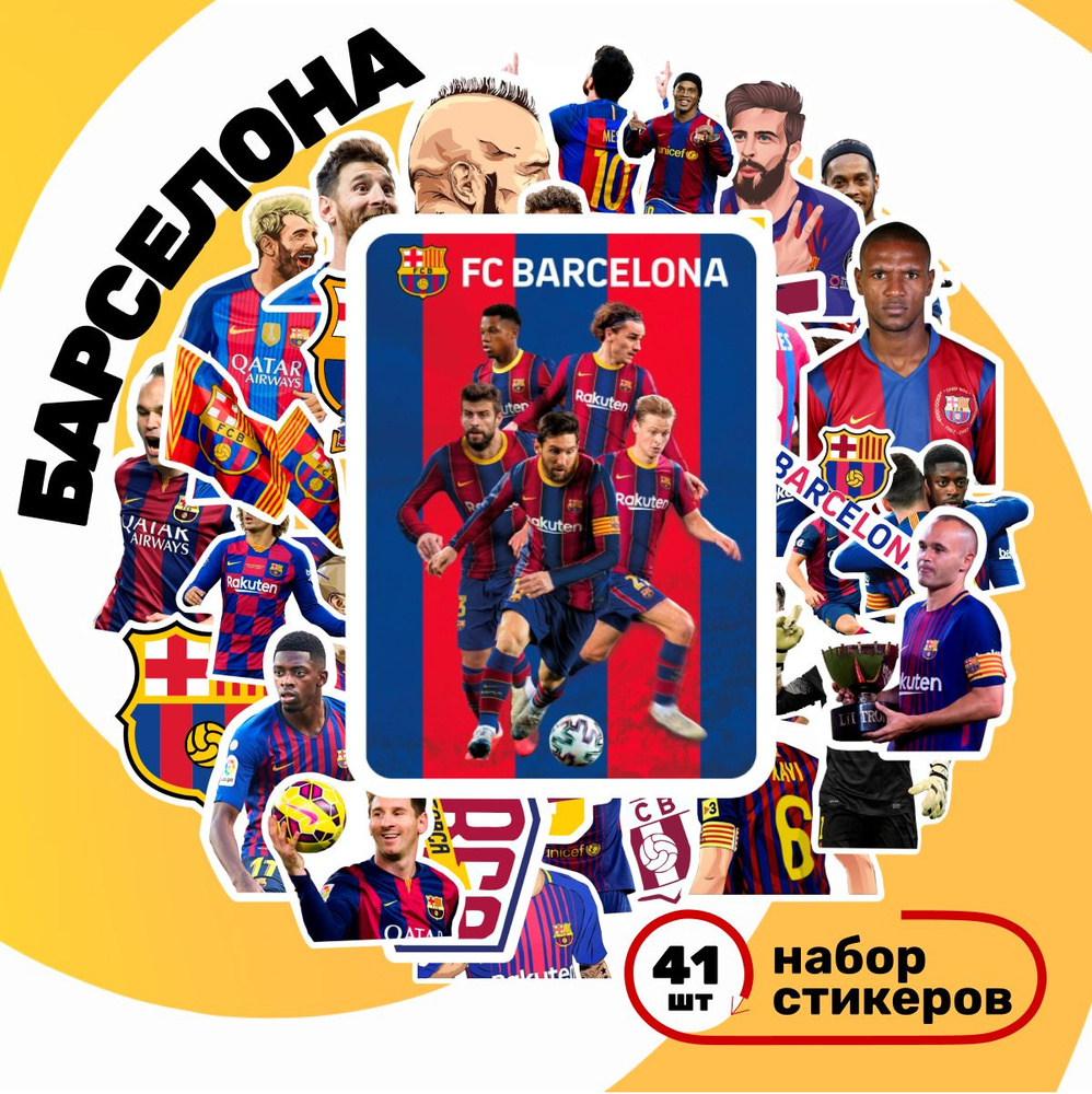 Наклейки на телефон Club Fc Barcelona, стикеры фк Барселона набор 41 шт.  #1