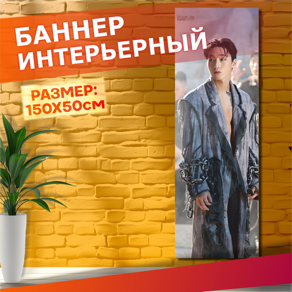 Постеры на стену баннер Ateez кпоп #1