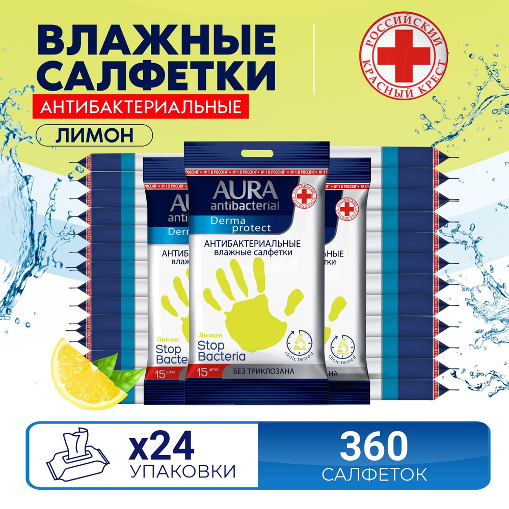 AURA Derma Protect Влажные салфетки антибактериальные #1