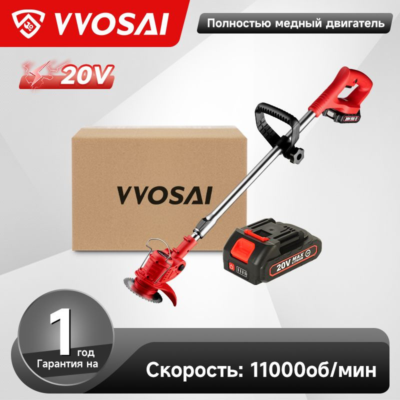 Аккумуляторный триммер для травы VVOSAI WS-GCJ20-C2 2.0 AH 2 АКБ 1 зарядное устройство 1 комплект аксессуаров #1