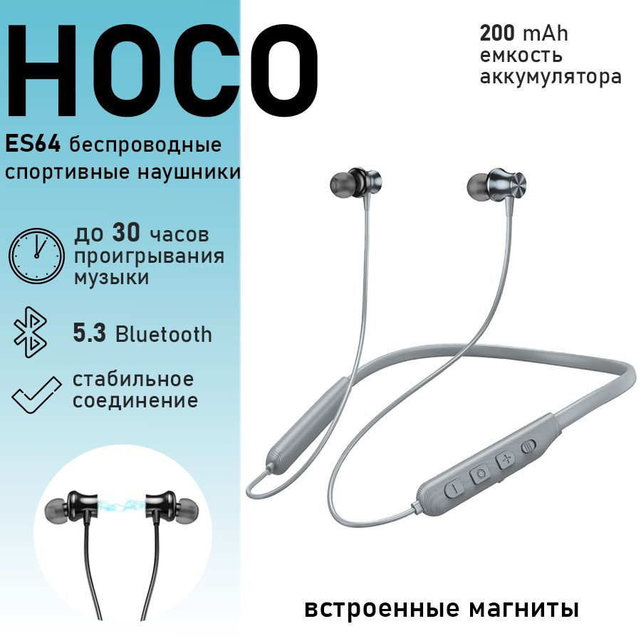Наушники беспроводные Hoco ES64 Sport Wireless Earphones Gray / гарнитура спортивная / серый  #1