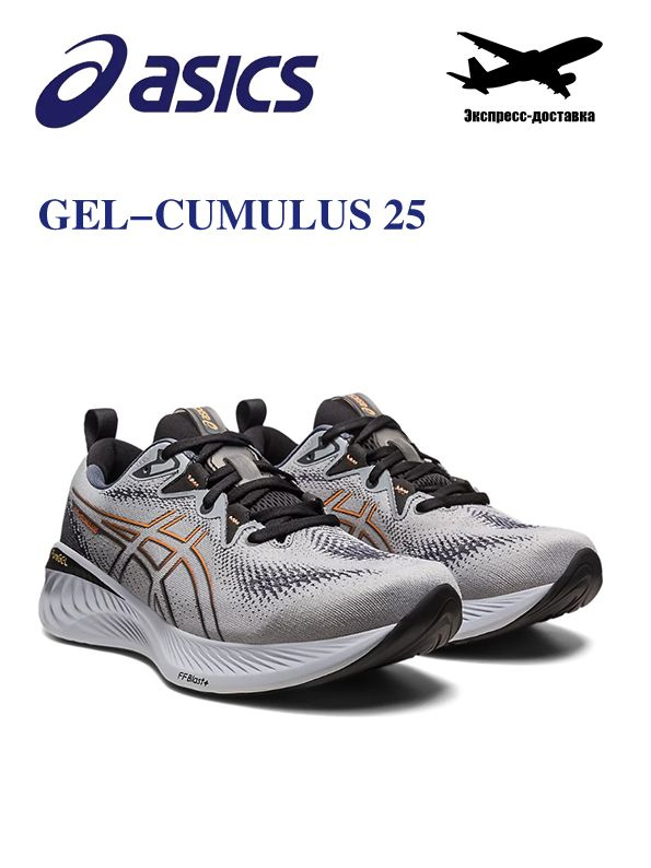 Кроссовки ASICS Gel-Cumulus 25 #1