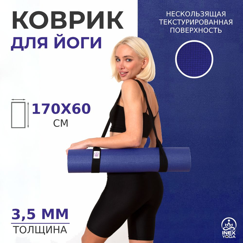 Коврик для йоги INEX Yoga Mat, 170х60х0,35 см, цвет синий #1