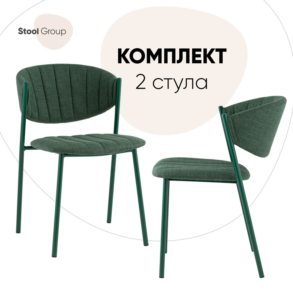 Stool Group Комплект стульев для кухни Харпер, 2 шт. #1