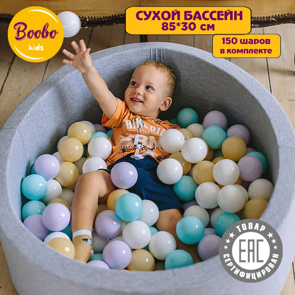 Boobo.kids Сухой бассейн #1