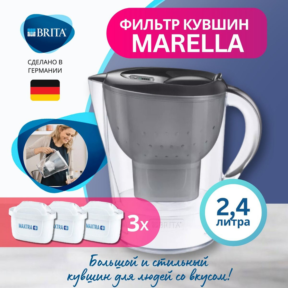 Фильтр для воды кувшин Brita Marella 2,4 л Графит + 3 шт сменный картридж для воды Brita MAXTRA+ Универсальный #1