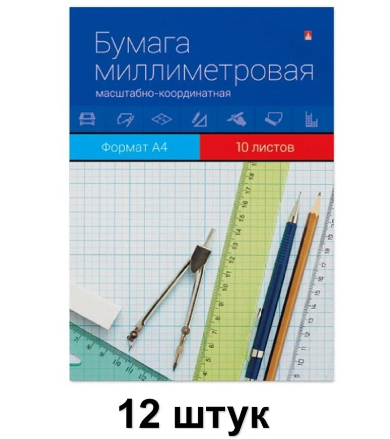 Альт Бумага миллиметровая А4, 10 листов, 12 уп #1