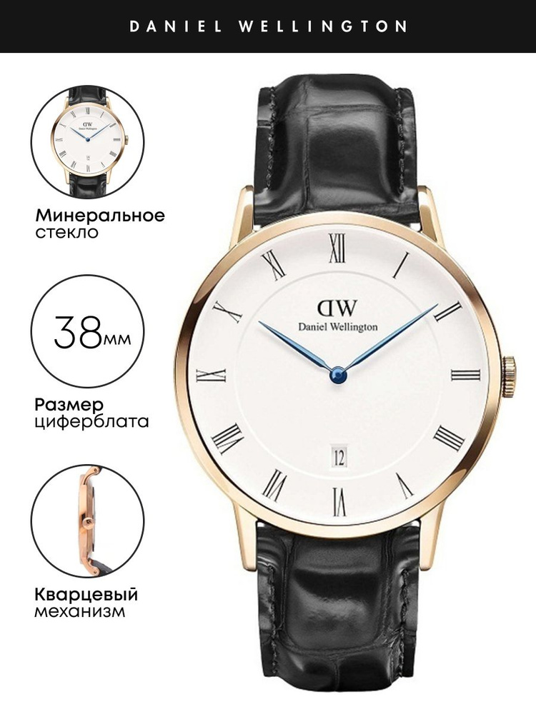 Мужские наручные часы Daniel Wellington DW00100107 #1