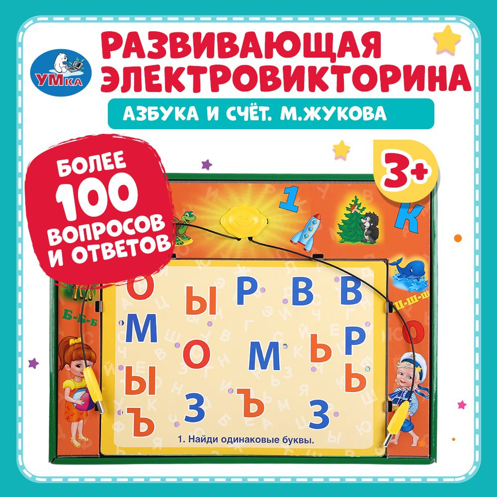 Настольная игра для детей электровикторина Азбука и счёт М.А. Жукова Умка  #1