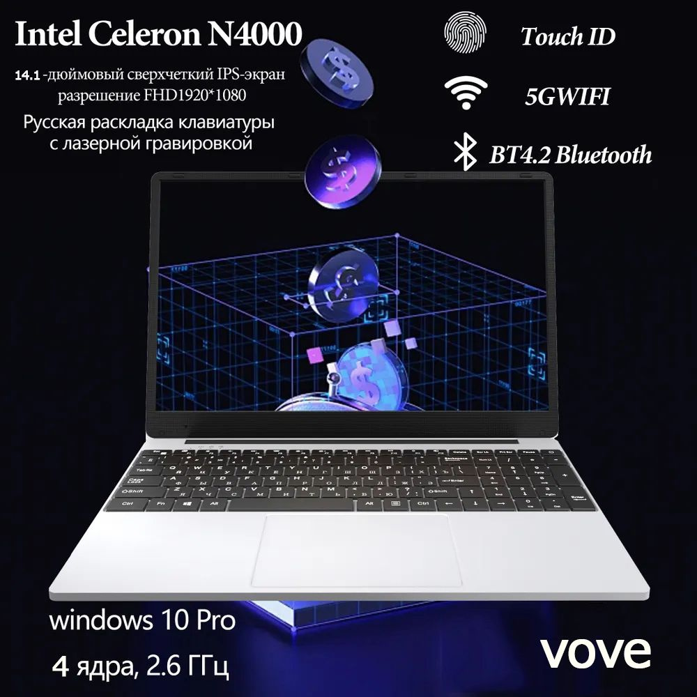 vove N4000@9 Ноутбук 14.1", RAM 8 ГБ, SSD, Windows Pro, (N4000@9), серебристый, Русская раскладка  #1