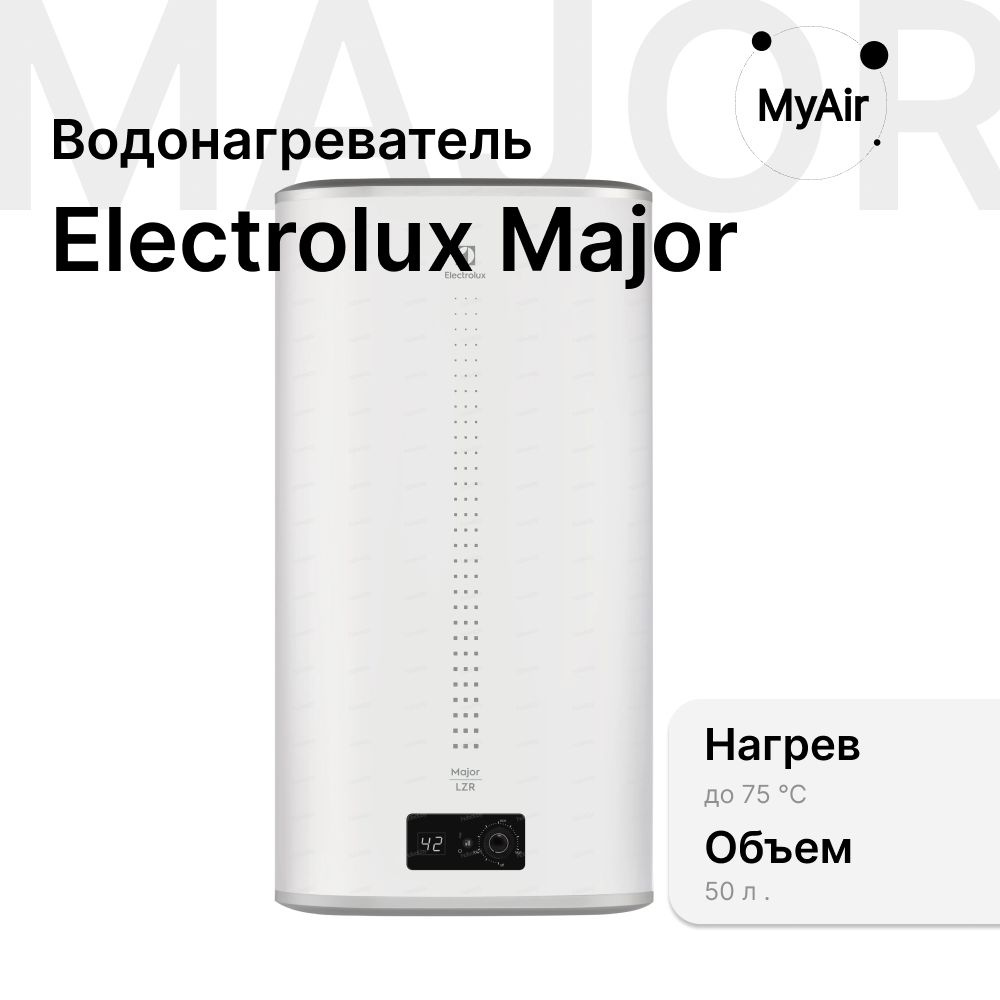 Водонагреватель накопительный Electrolux Водонагреватель EWH 50 Major ...