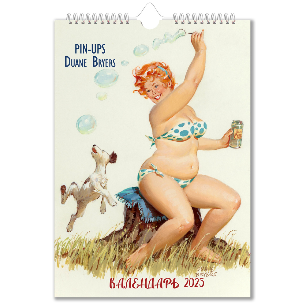 Настенный перекидной календарь 2025 Hilda by Duane Bryers выпуск 2 Пин ап А4  #1