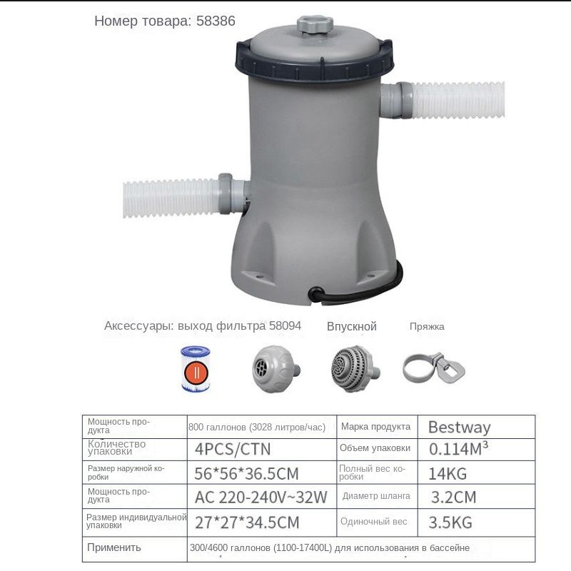 фильтр насос для бассейна+Bestway+Фильтр для принадлежностей для больших бассейнов  #1
