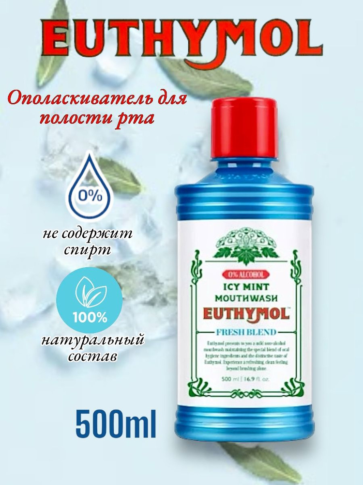 Euthymol Ополаскиватель для полости рта 500 мл #1