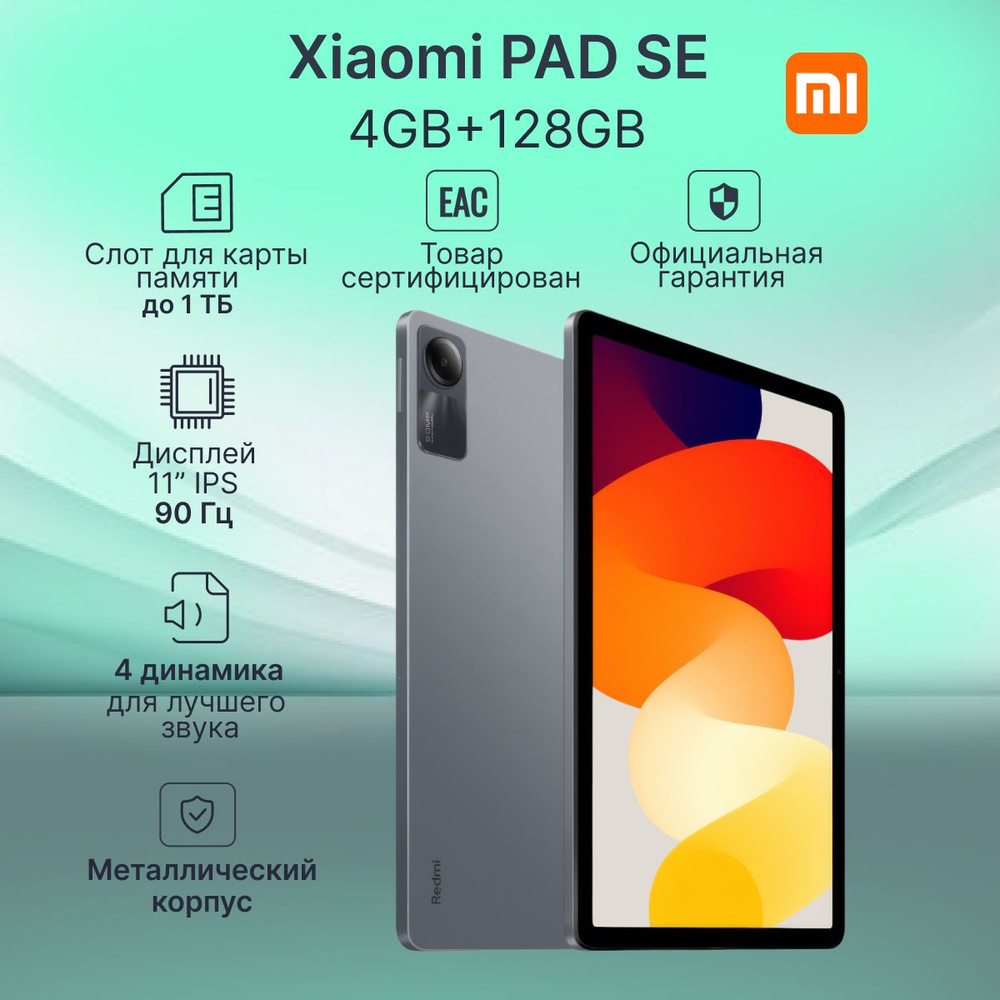 Планшет Xiaomi Redmi Pad SE 4/128GB Gray #1