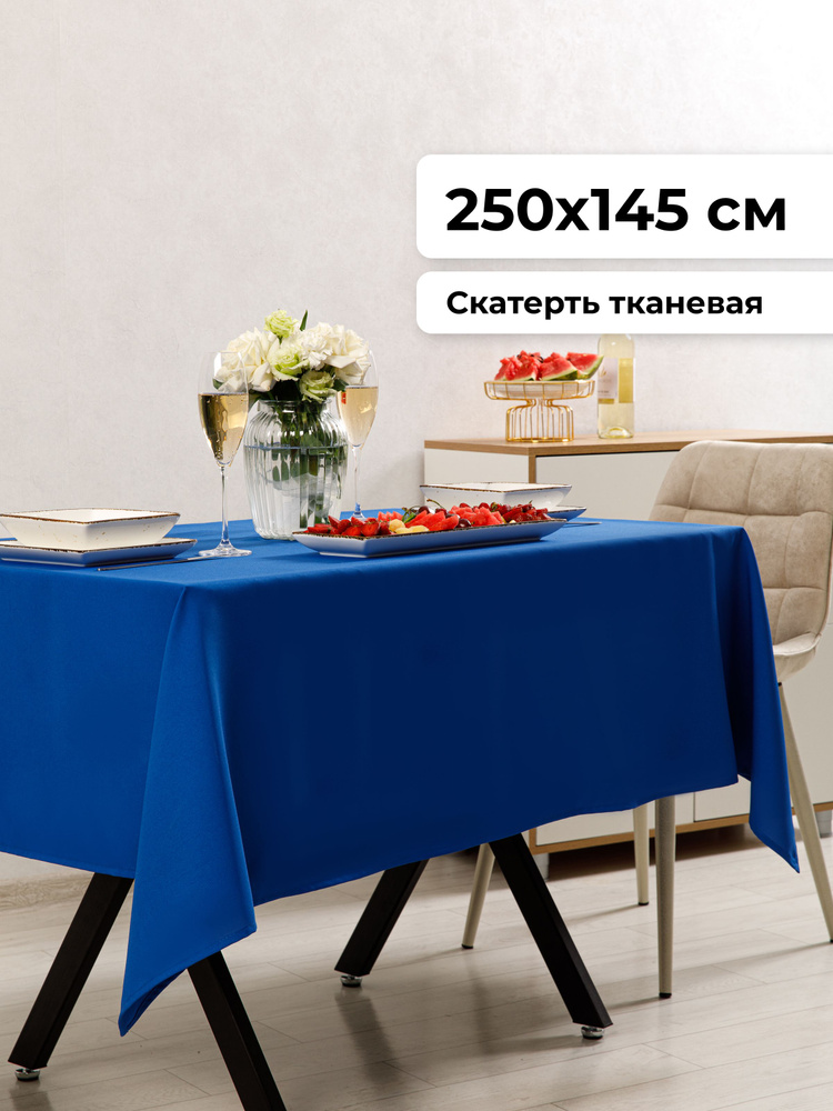 Axola Скатерть Полиэстер 145x250см #1