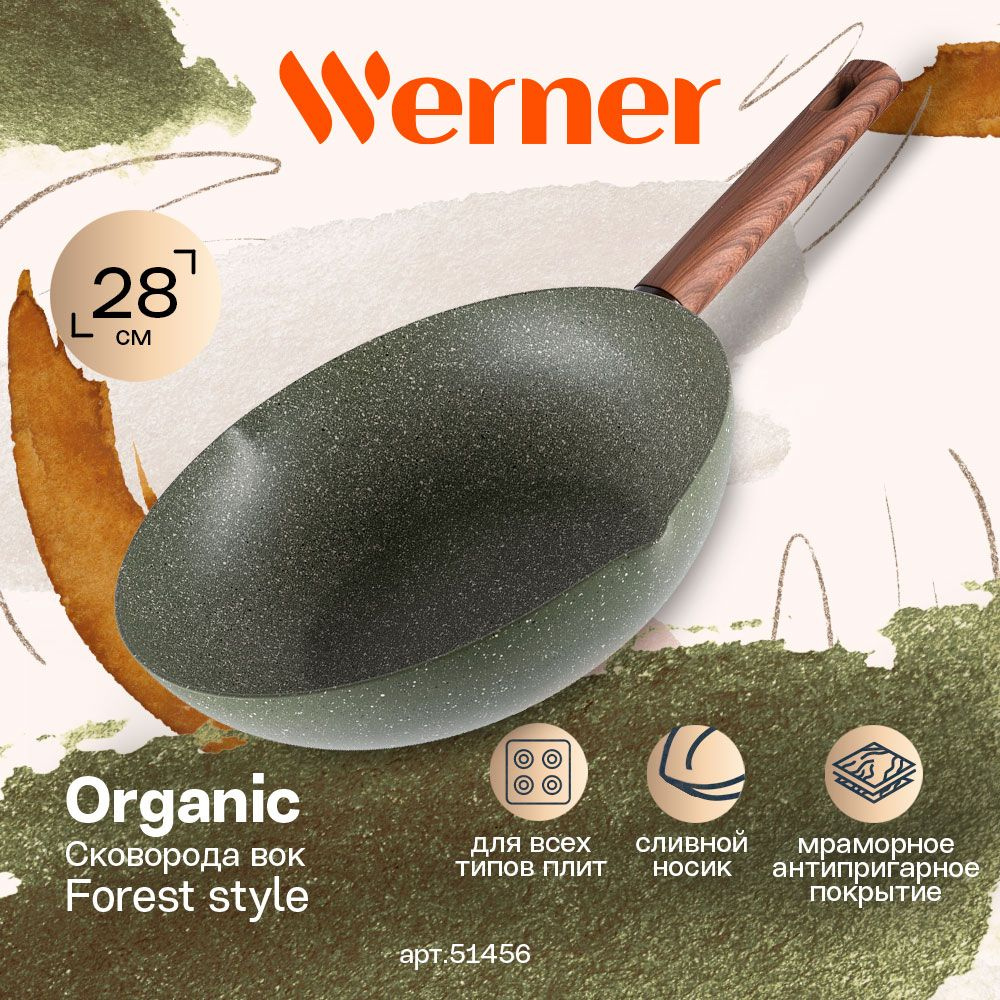 Сковорода вок Werner Organic Forest style 51456 28 см #1