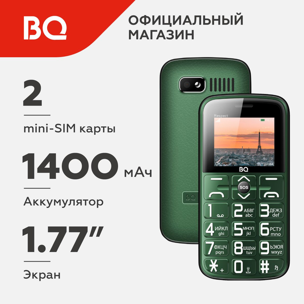 Мобильный телефон BQ 1851 Respect Green #1