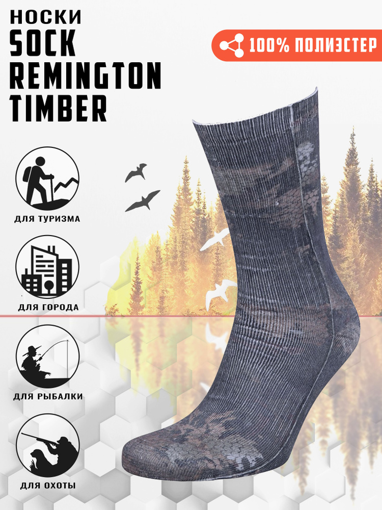 Носки Remington, 1 пара #1