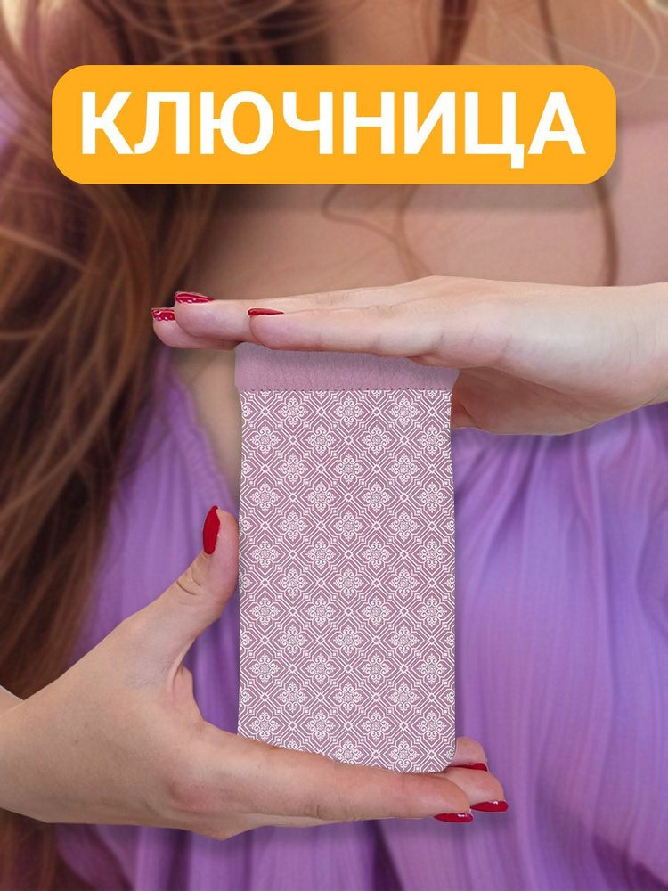 SLVG cases Ключница карманная #1