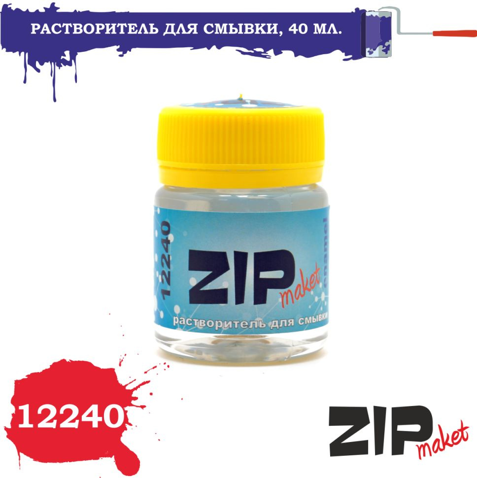 ZIPmaket Растворитель для смывки, 40мл, Z-12240 #1