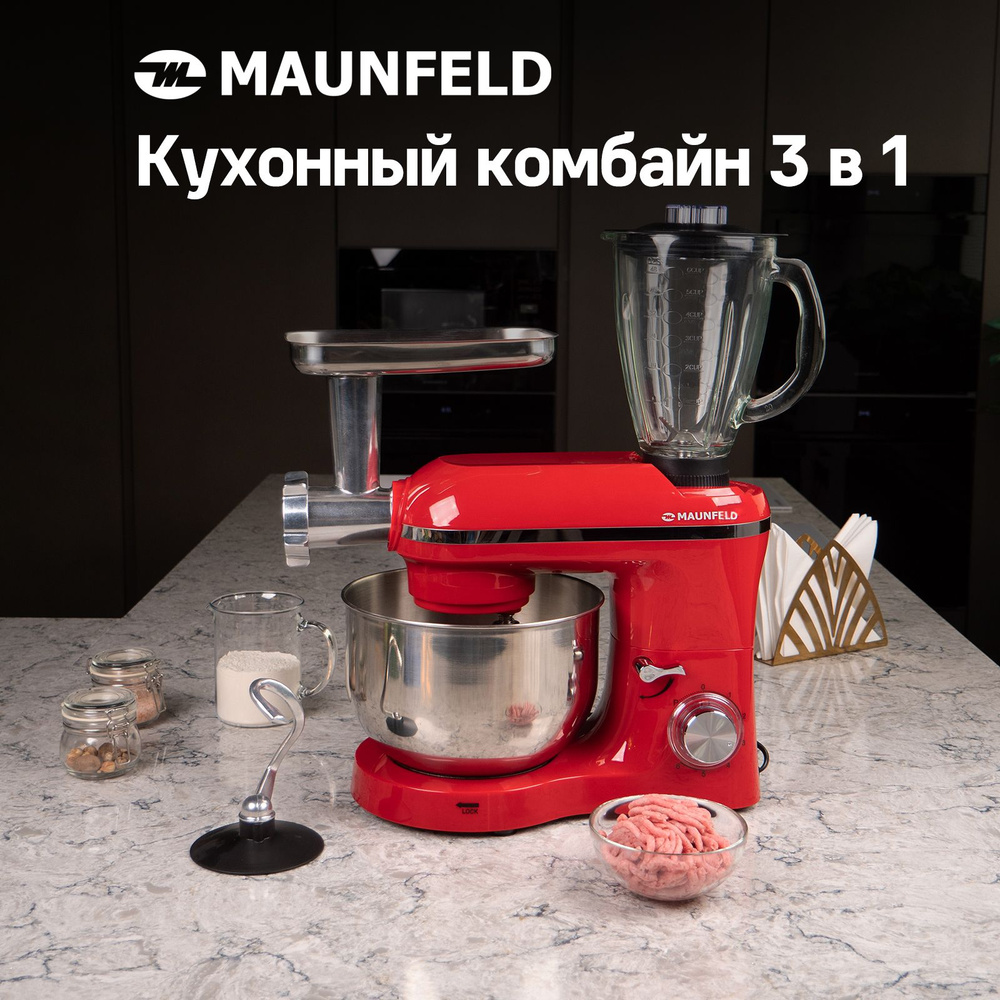 Кухонный комбайн 3в1 MAUNFELD MF-433CH PRO #1