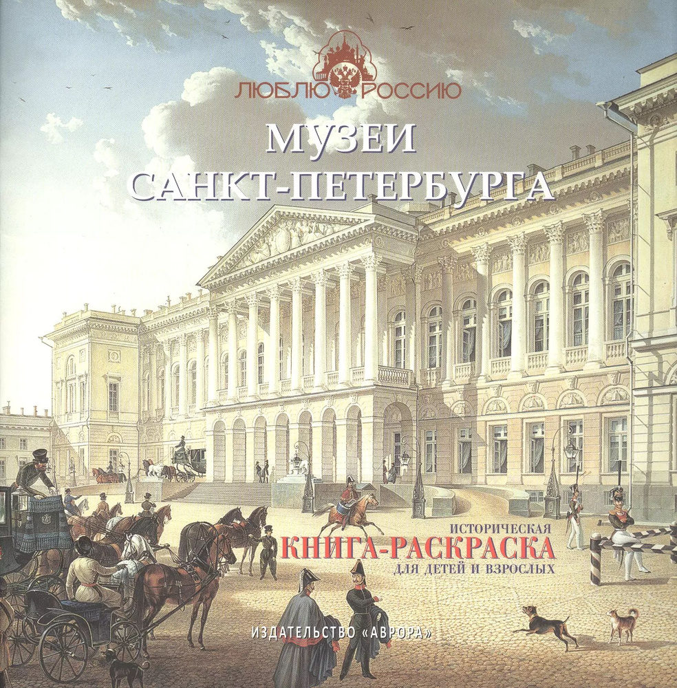 Детская книга обо всем на свете. Энциклопедия для дошкольников  #1