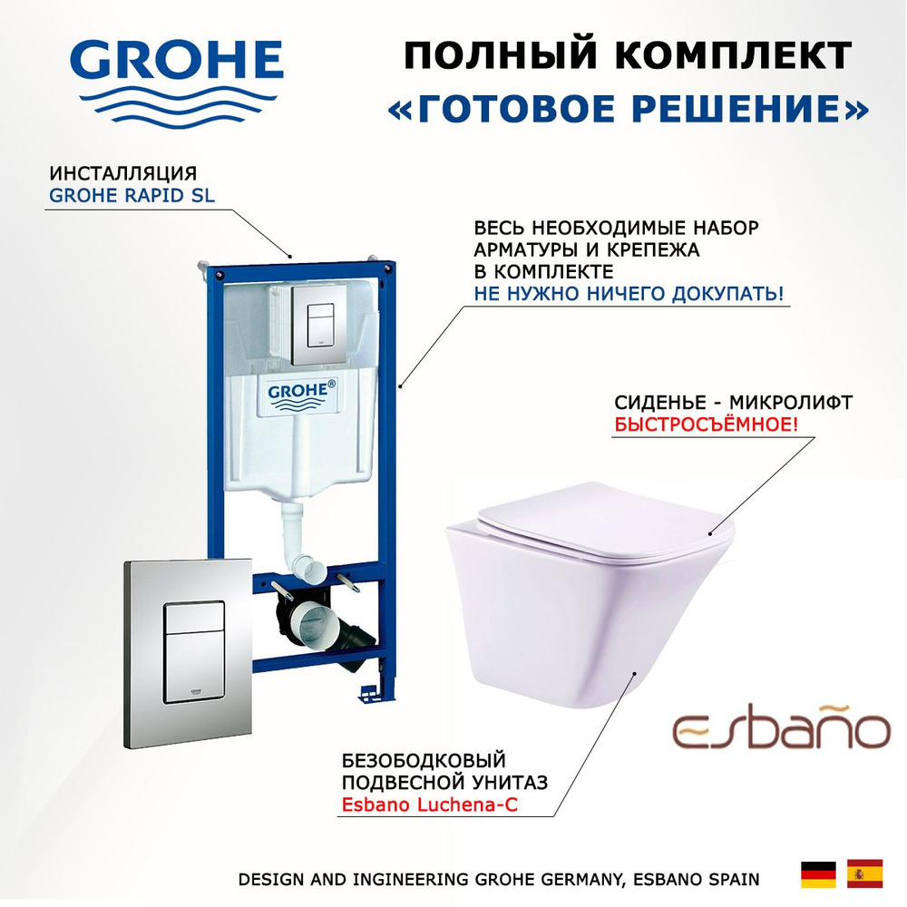 Комплект инсталляция Grohe Rapid + Унитаз подвесной Esbano Luchena-C + кнопка хром  #1