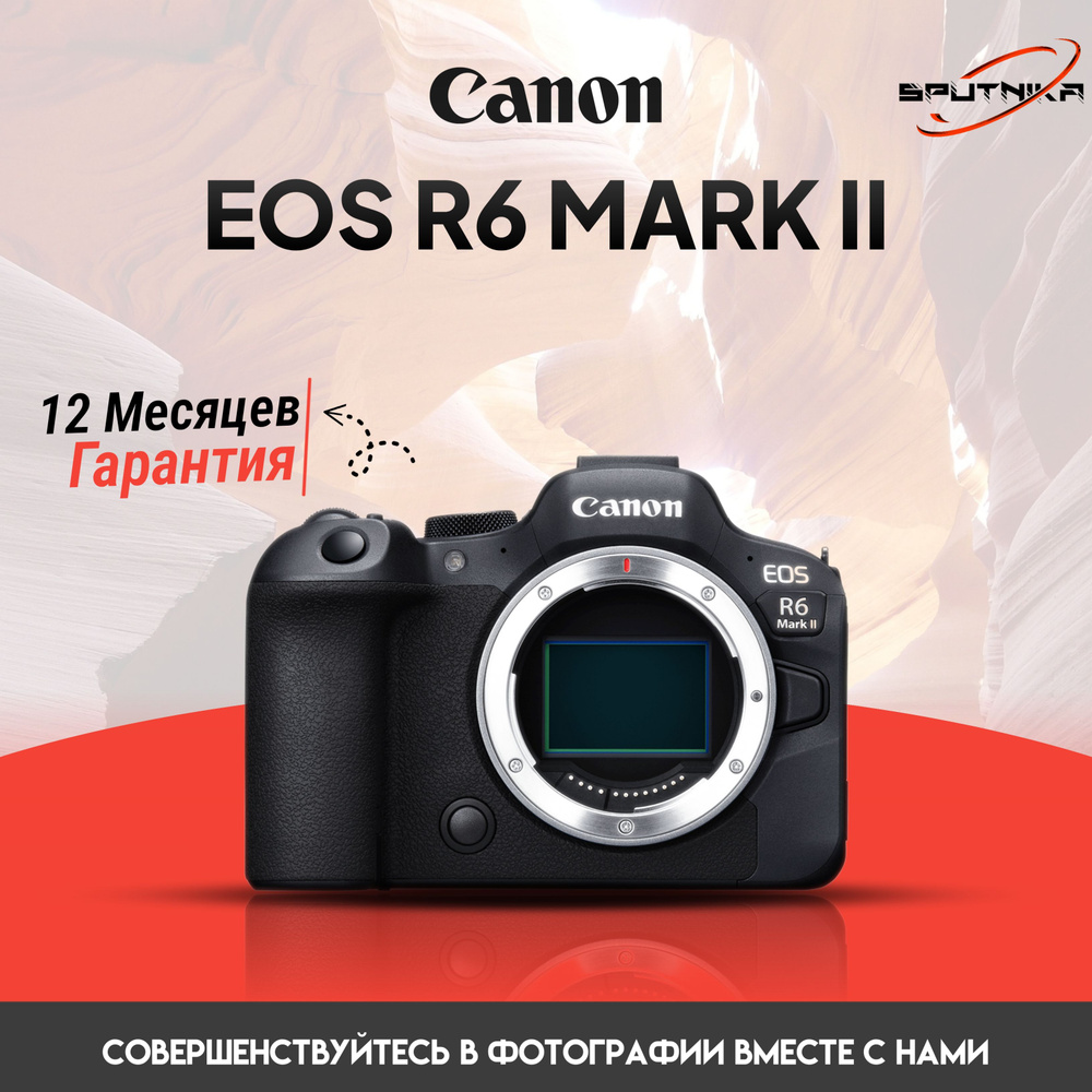 Фотоаппарат Canon EOS R6 Mark II Body Kit Box #1