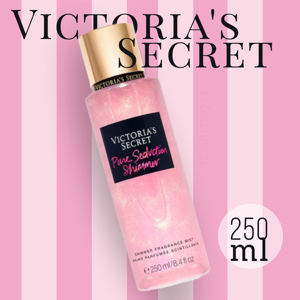 Victoria's Secret спрей для тела Pure Seduction Shimmer Fragrance Body Mist, 250 мл #1