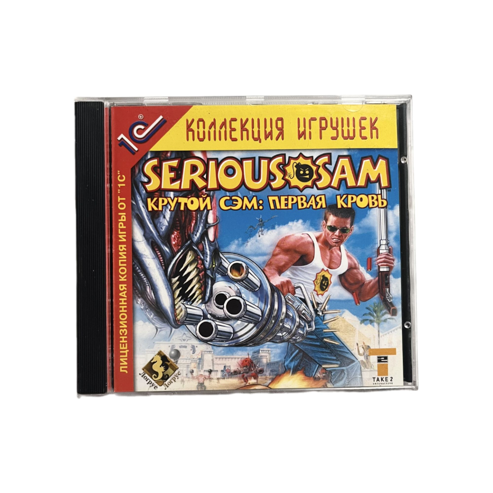 Игра Serious Sam - The First Encounter (Крутой Сэм - Первая кровь) - Шутер, 2001, 1C, Лицензия.  #1