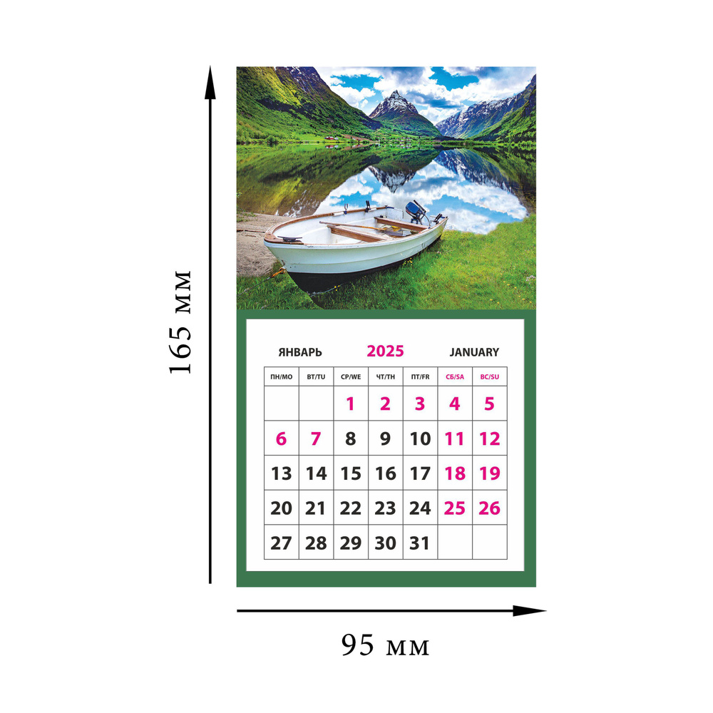 Медный всадник Календарь 2025 г., Магнитный #1