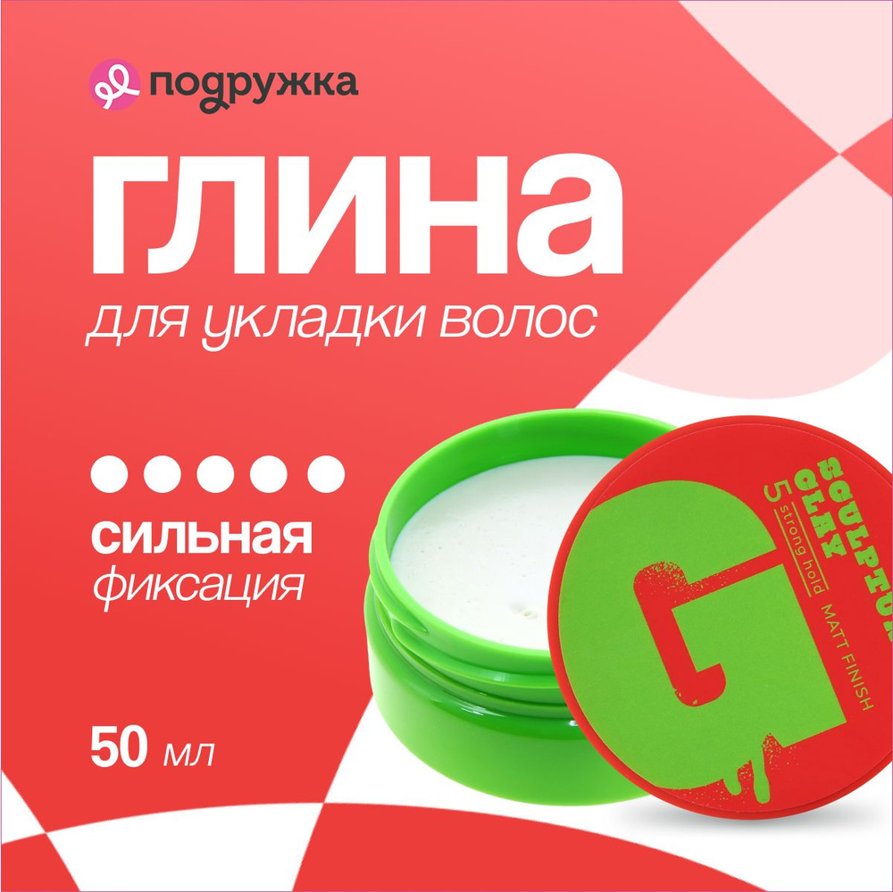 Глина для укладки волос GIS суперсильной фиксации 60 мл #1