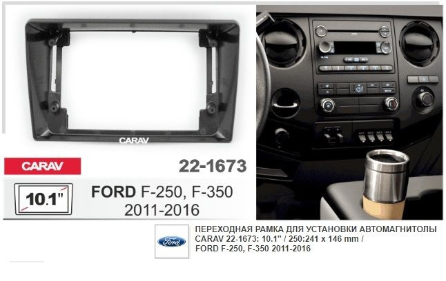 Монтажная рамка CARAV 22-1673 (10.1" FORD F-250, F-350 2011-2016 / черный цвет)  #1