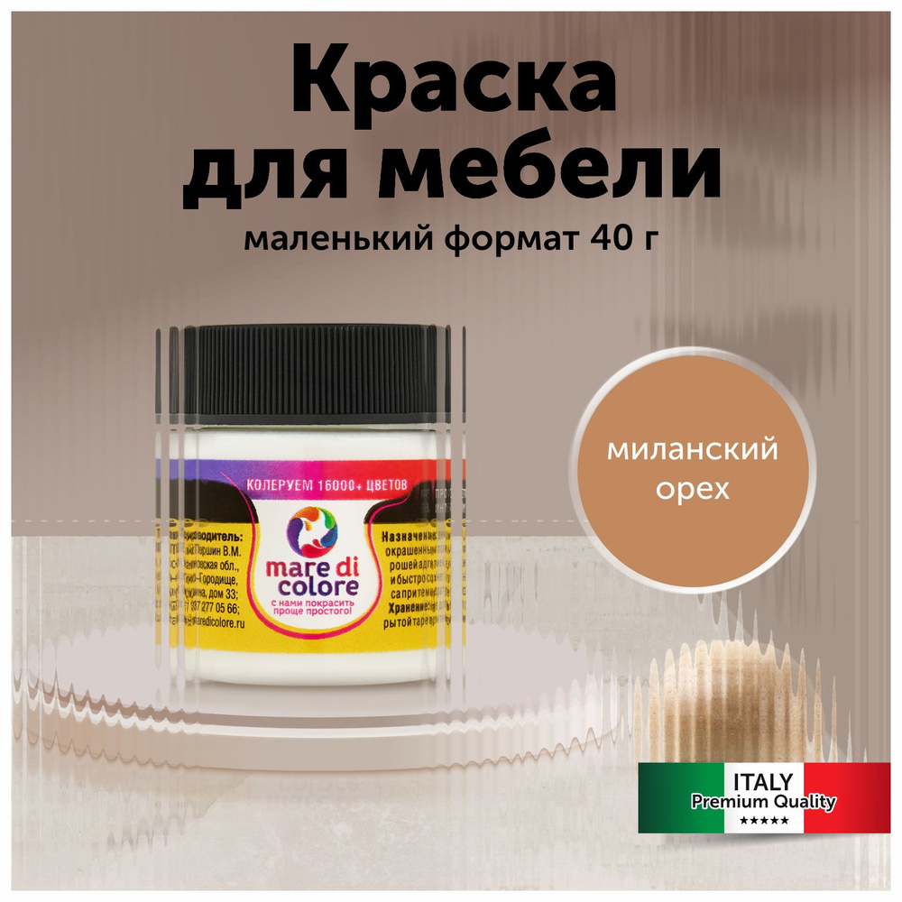 mare di colore Краска Быстросохнущая, Водная, Матовое покрытие, 0.04 кг, золотой  #1