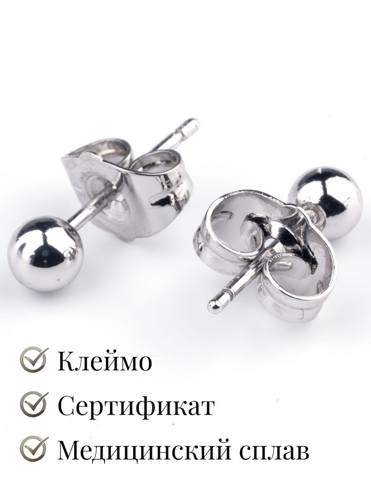 Серьги XUPING JEWELRY бижутерия женская гвоздики / круглые сережки пусеты 4 мм  #1