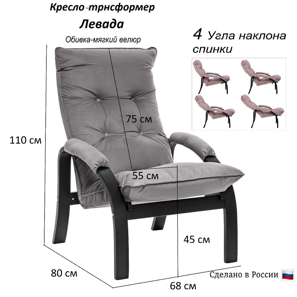 Leset Кресло , 1 шт., 68х80х110 см #1