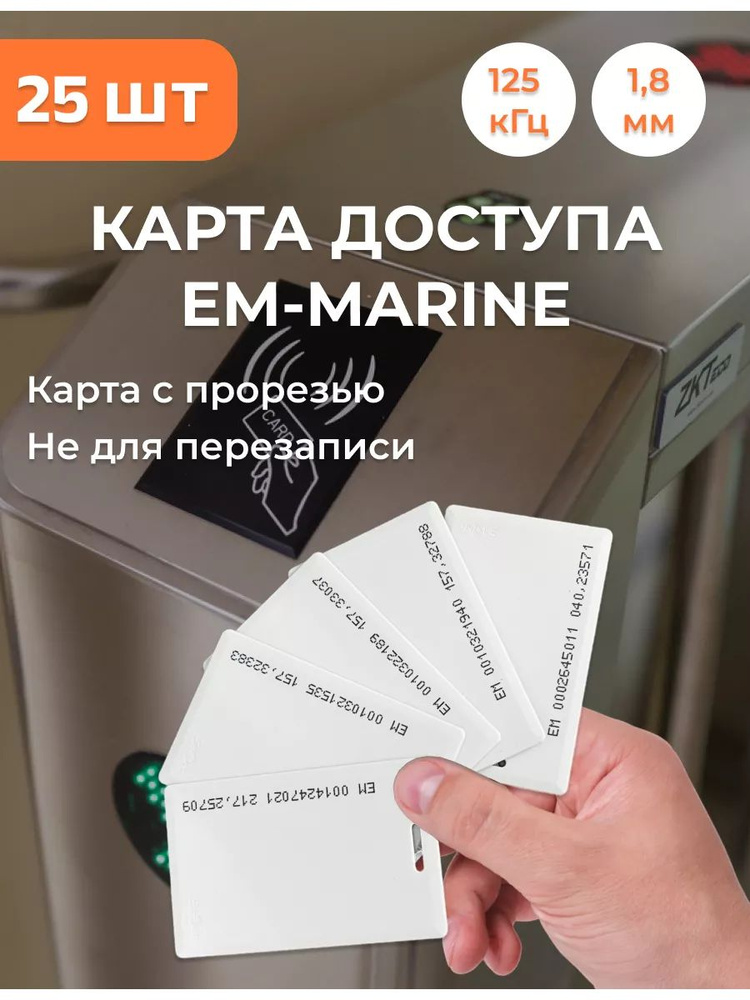 StandProx, Карта толстая формата ЕМ-marine 25шт. #1