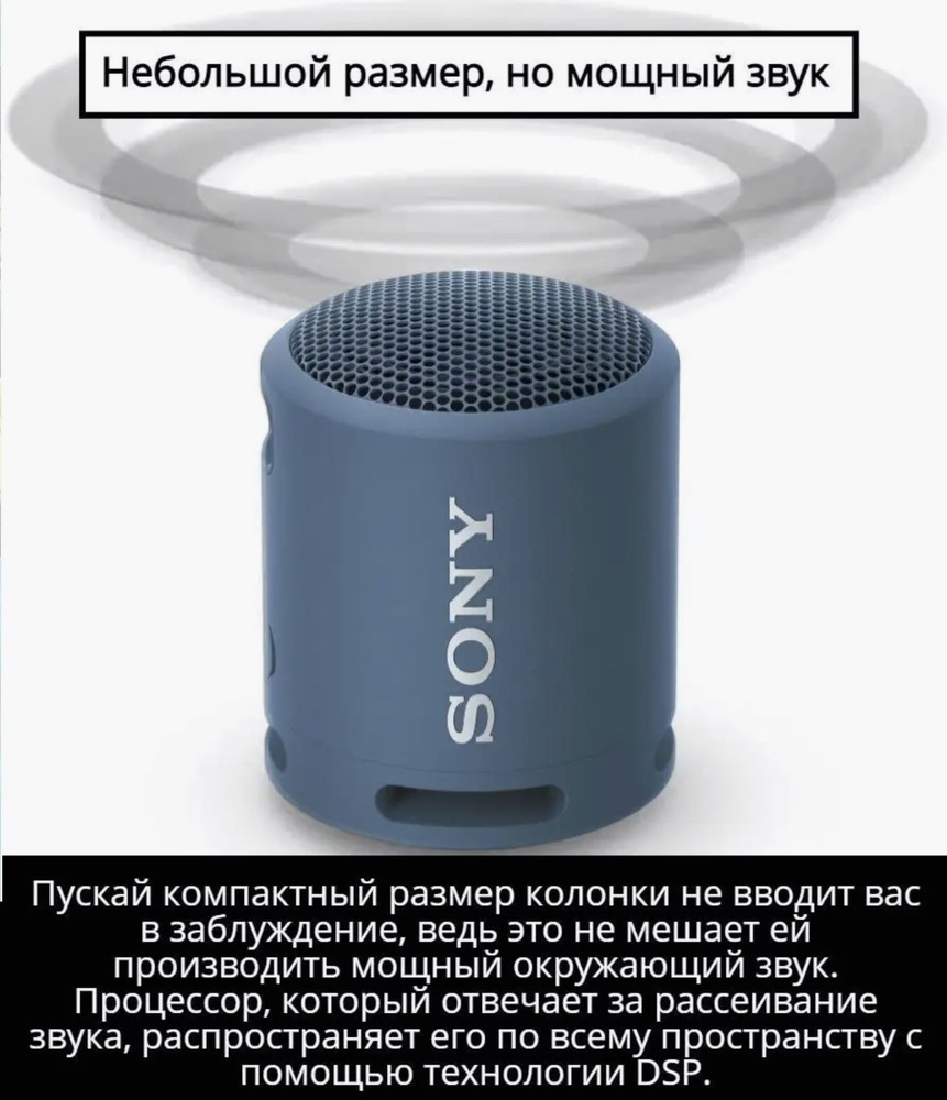 Портативная колонка Sony SRS XB-13 #1