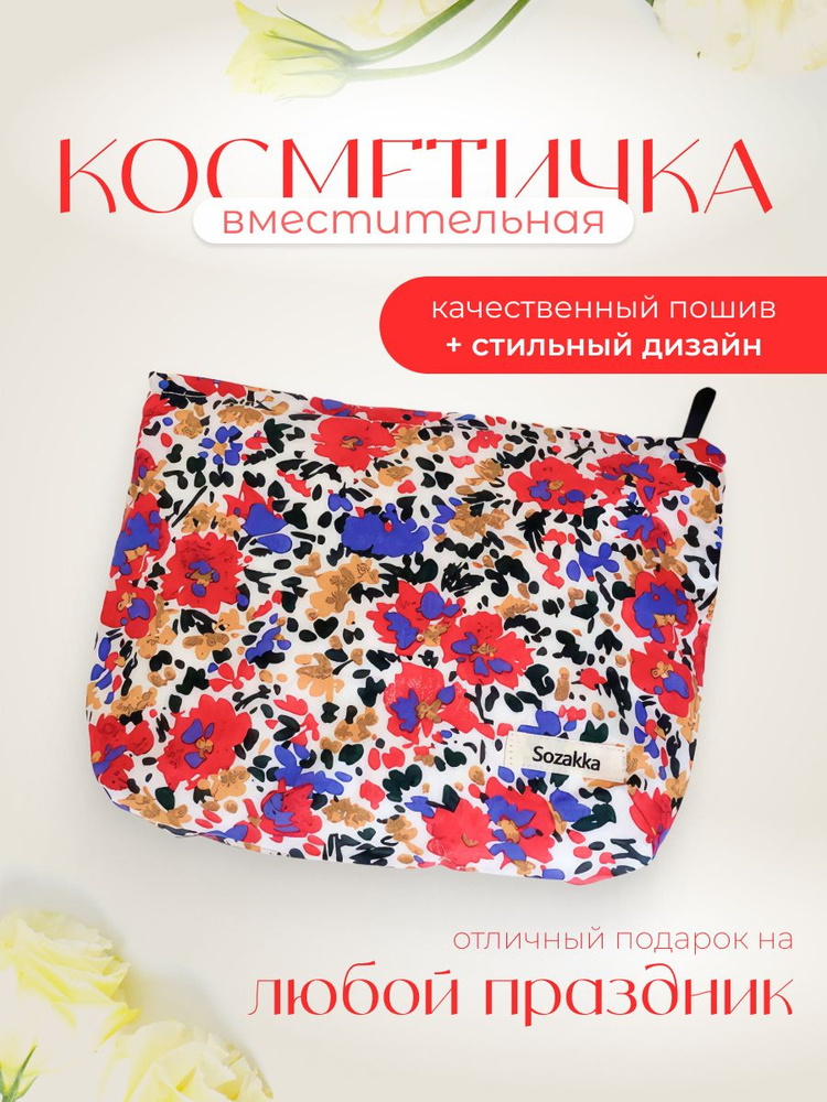 V&Z Home Косметичка #1