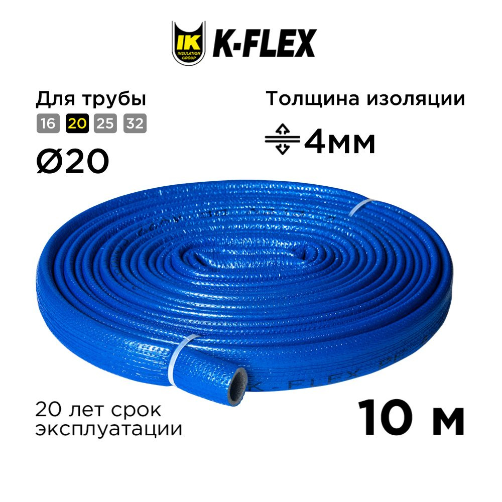 Утеплитель для труб теплоизоляция K-FLEX PE 04x022мм COMPACT BLUE 10 метров бухта  #1