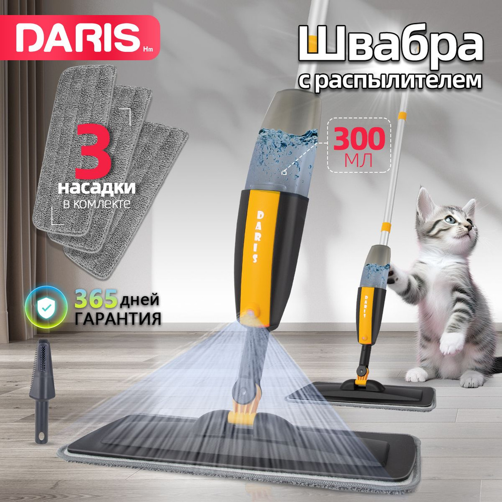 Daris Швабра, длина 125 см #1