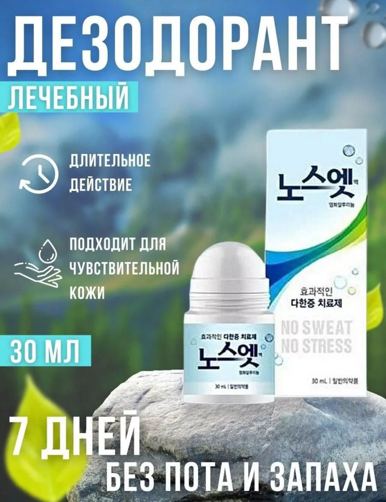 Sinsin Pharmaceutical Дезодорант 30 мл #1