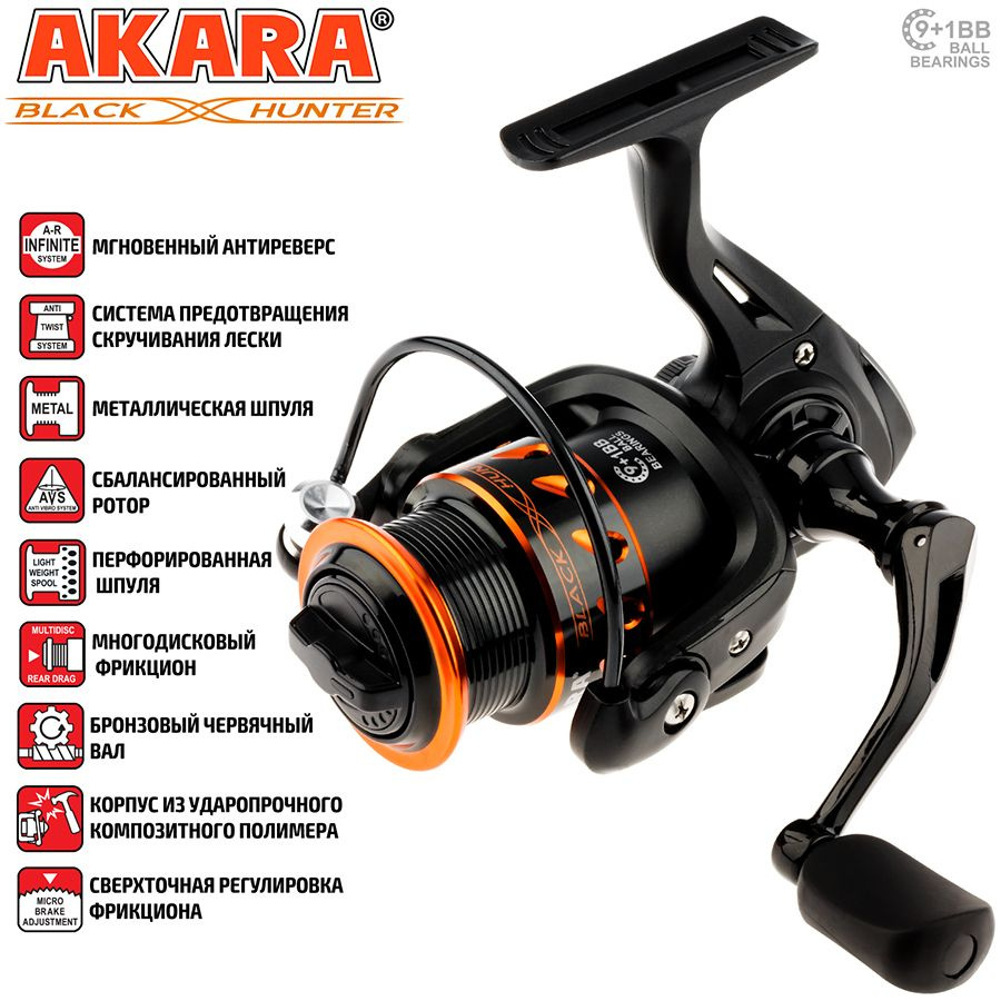 Катушка безынерционная Akara Black Hunter 2000S 9+1bb #1