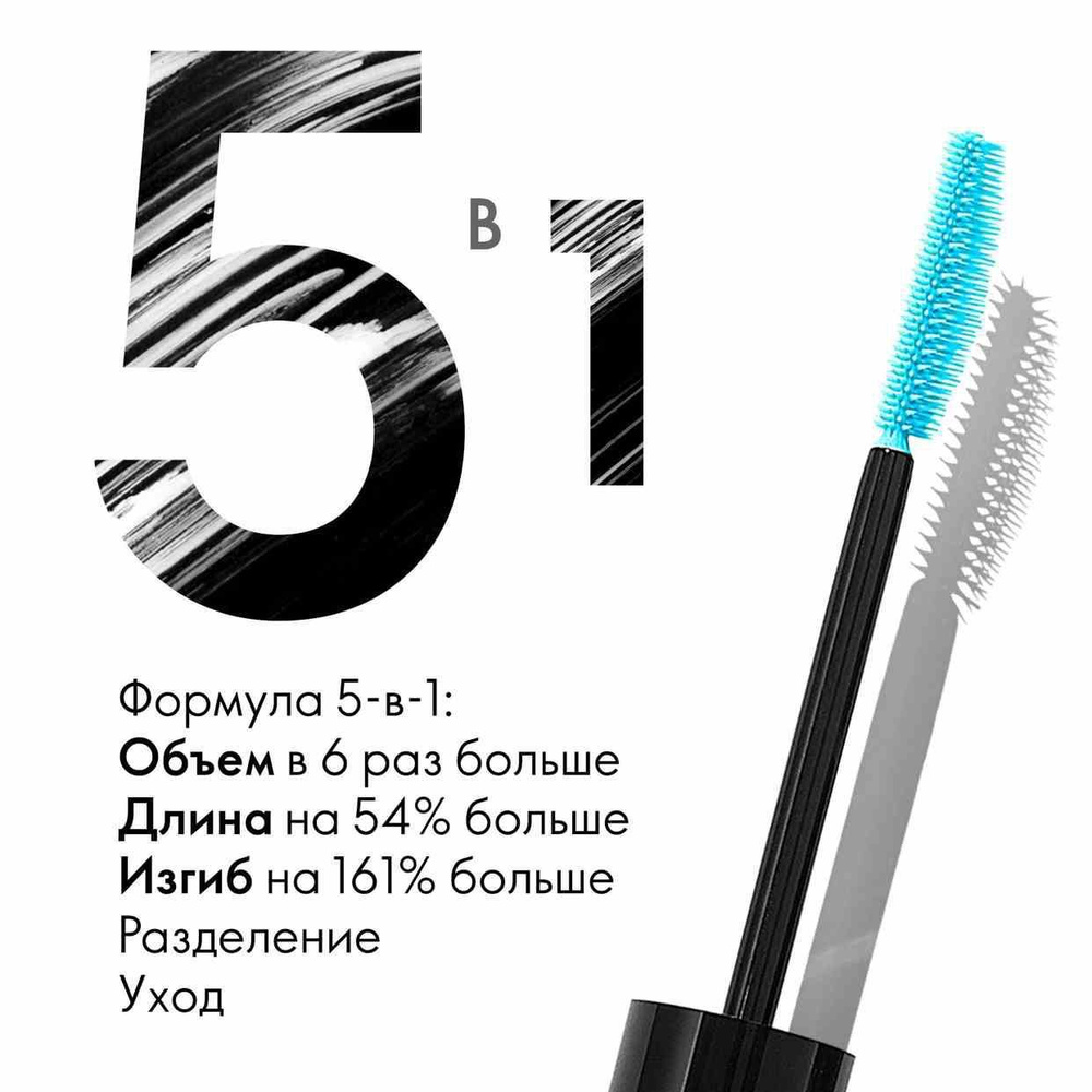 Oriflame Многофункциональная водостойкая тушь для ресниц 5 в 1 THE ONE Wonder Lash  #1