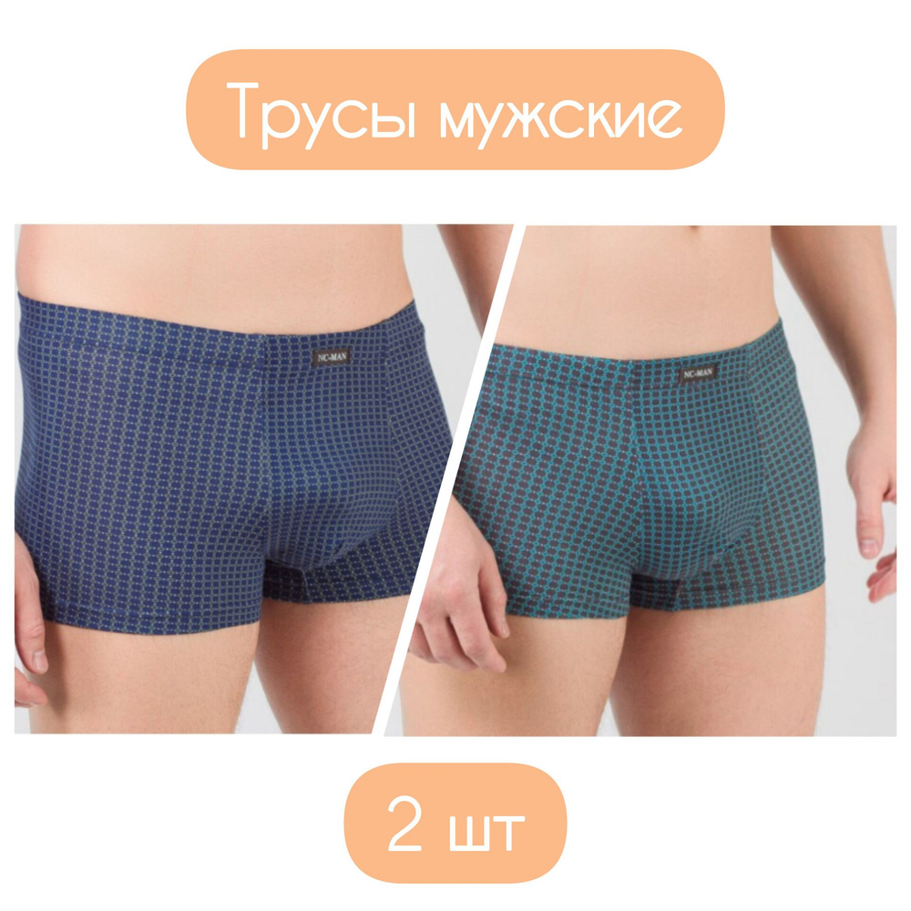 Комплект трусов боксеры, 2 шт #1