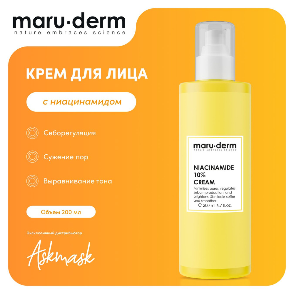 Увлажняющий крем для лица Maru.derm Niacinamide 10% Cream, 200 мл #1