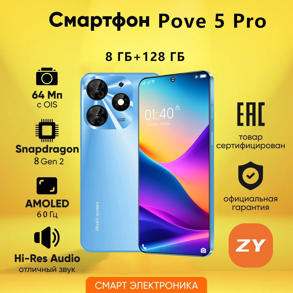 ZUNYI Смартфон SPARK 10 Pro;Pove 5 Pro Сверхбольшая память / HD - фотография / сверхдлинная батарея / #1