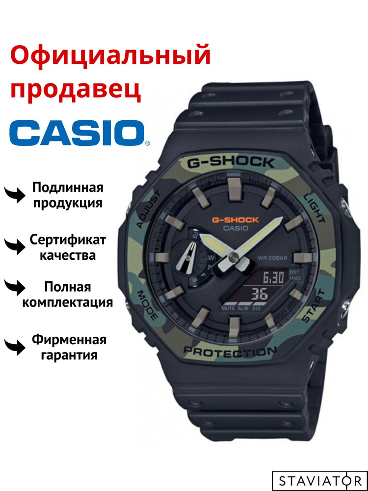 Японские мужские наручные часы Casio G-Shock GA-2100SU-1A #1